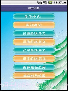 看图识字植物篇截图2
