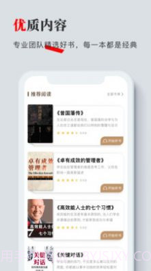 海绵听书截图3 海绵听书截图3