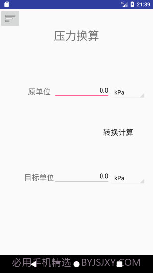 热工助手截图4 热工助手截图4