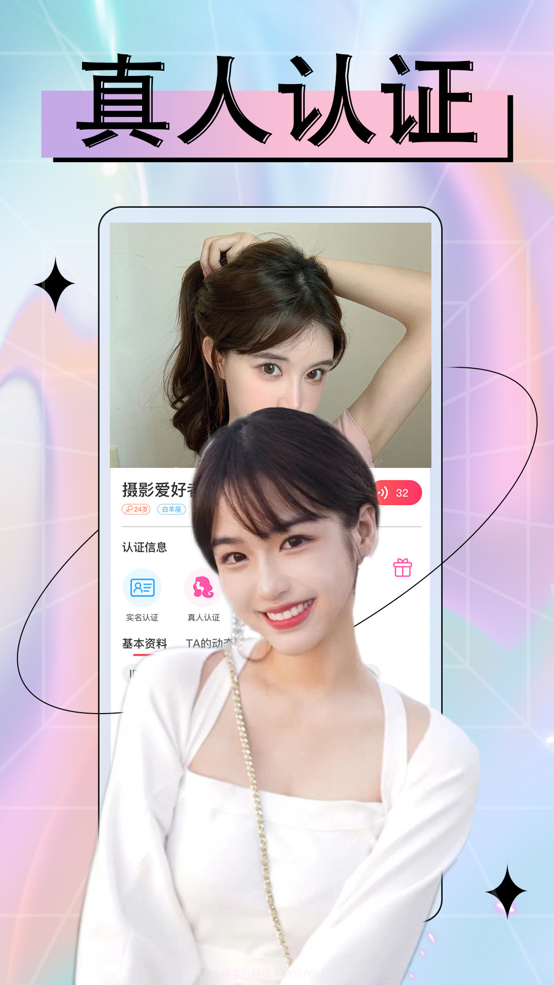附近欢聊截图4 附近欢聊截图4