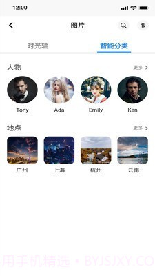 紫晶家庭云截图5 紫晶家庭云截图5