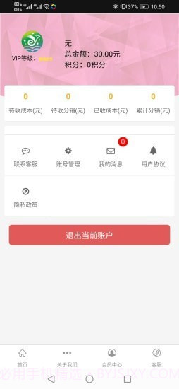 驿龙乐购截图2 驿龙乐购截图2