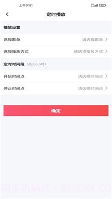 和谐声截图3 和谐声截图3