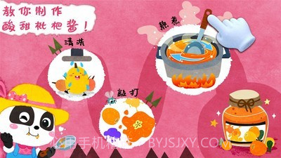 宝宝庄园截图5 宝宝庄园截图5