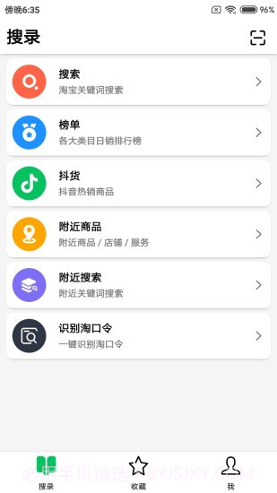 搜录截图5 搜录截图5