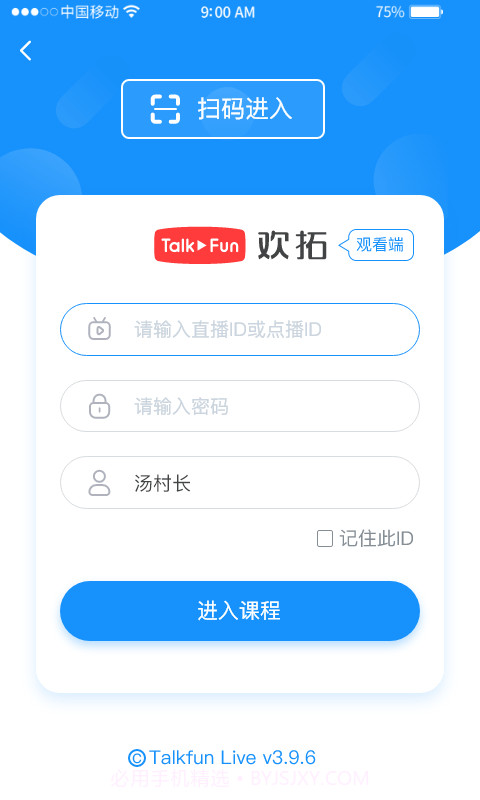欢云播截图1 欢云播截图1