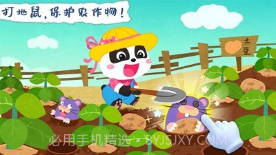 宝宝庄园截图2 宝宝庄园截图2