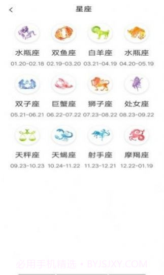 粉粉日历截图2 粉粉日历截图2