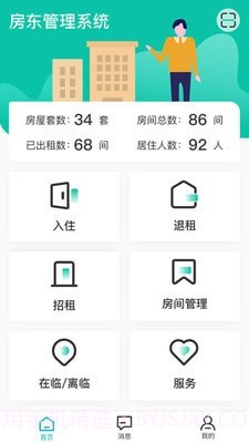 新临居截图2 新临居截图2
