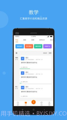 国粒教育截图3 国粒教育截图3