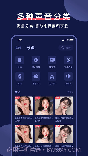 柚耳睡眠截图4 柚耳睡眠截图4