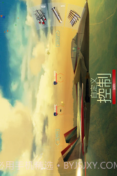 搏击长空:制空霸权截图4 搏击长空:制空霸权截图4