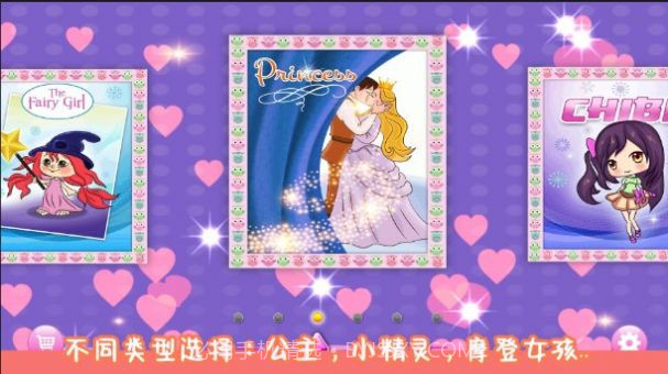 甜心公主涂色画画截图2 甜心公主涂色画画截图2