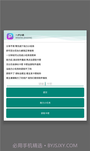 一卢小说截图1 一卢小说截图1
