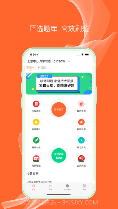 驾考大王截图1 驾考大王截图1