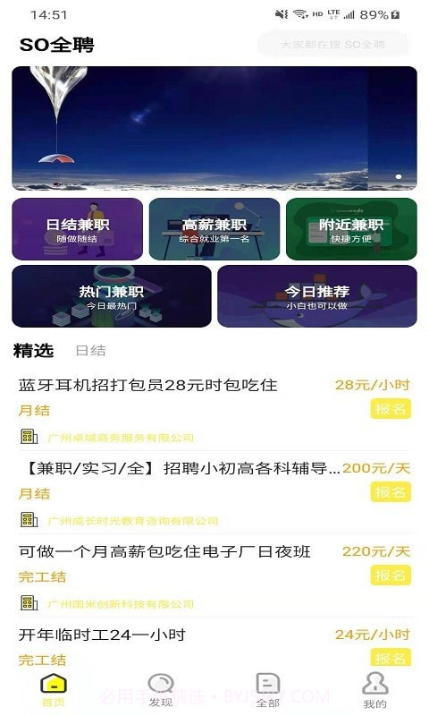 cso全聘截图2 cso全聘截图2