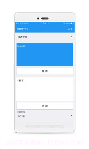 微翻译截图3 微翻译截图3