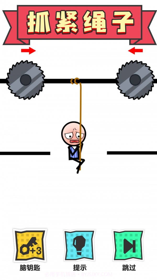 火柴人画线大营救截图2 火柴人画线大营救截图2
