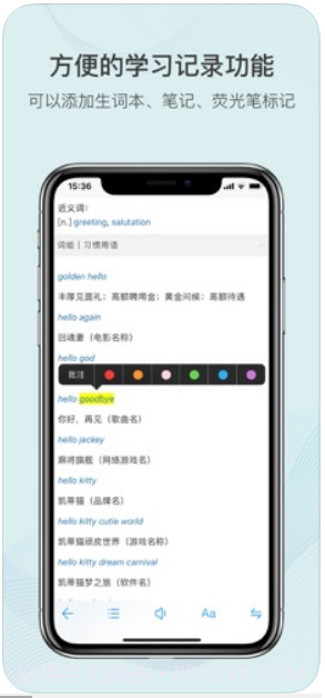 欧路词典截图4 欧路词典截图4