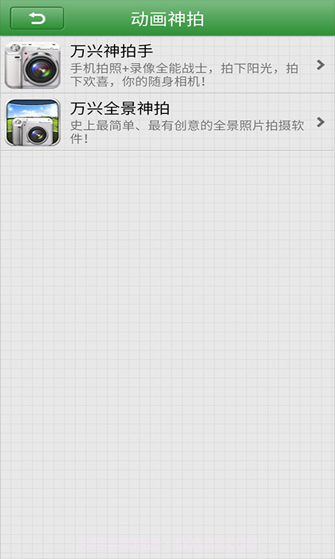 动画神拍器 1.0.3截图1