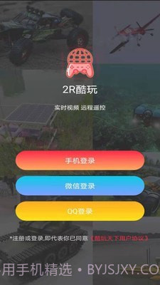 2R酷玩截图1 2R酷玩截图1