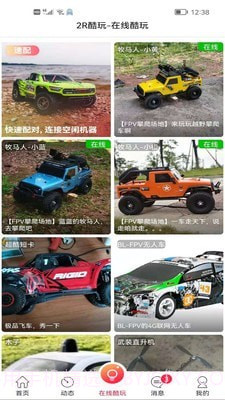 2R酷玩截图2 2R酷玩截图2