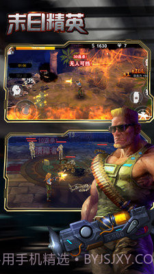 末日精英APP截图3