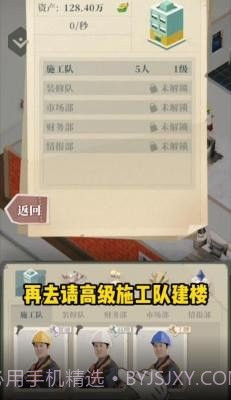 房产改造王免广告截图1 房产改造王免广告截图1