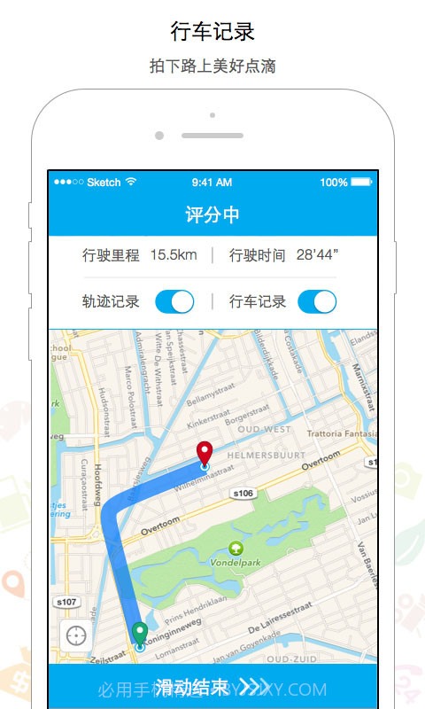 车友宝截图3 车友宝截图3
