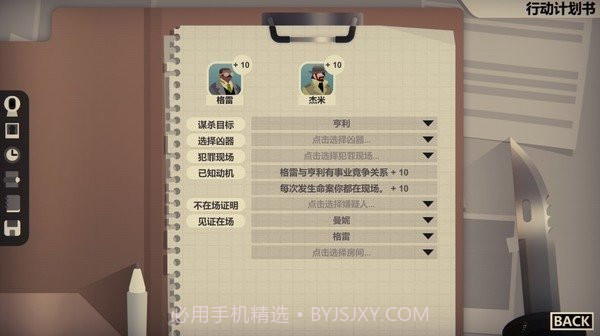 凶手不是我中文版截图4