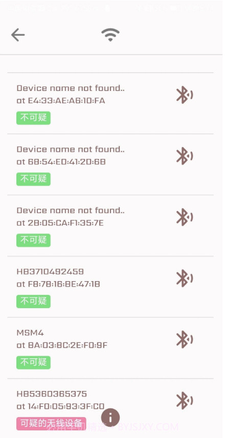 隐藏式摄像机探测器手机版截图3 隐藏式摄像机探测器手机版截图3