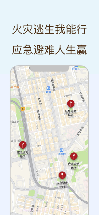 全民消防学习截图3 全民消防学习截图3