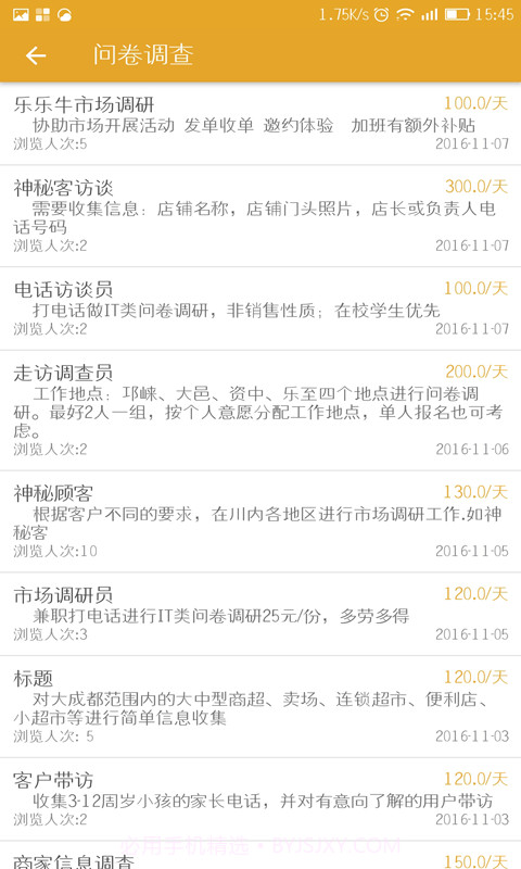 小鱼赚钱app截图2 小鱼赚钱app截图2