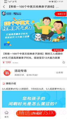 优课GO截图2 优课GO截图2