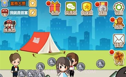 小小首富2截图2 小小首富2截图2