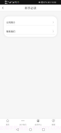 驿龙乐购截图3 驿龙乐购截图3