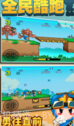 全民酷跑截图3 全民酷跑截图3