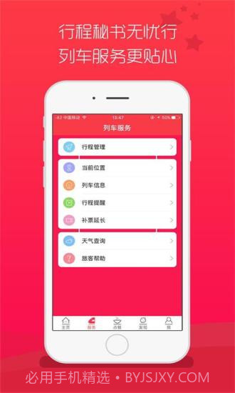 旅途点点截图2 旅途点点截图2
