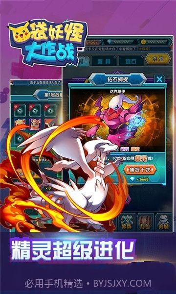 口袋妖怪大作战截图2