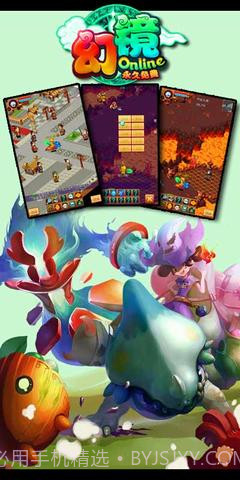 幻镜OL截图3 幻镜OL截图3