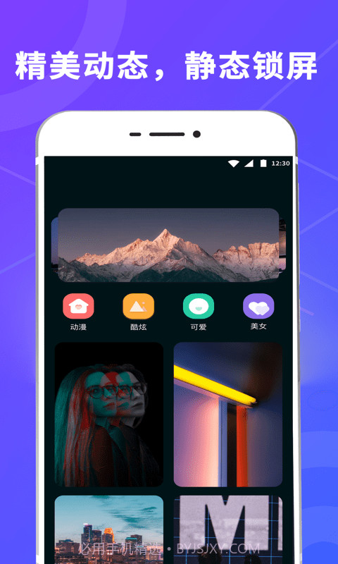 一键酷锁屏截图1 一键酷锁屏截图1