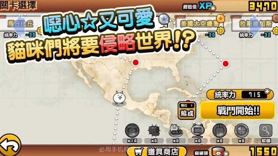 猫咪大战争八周年截图2 猫咪大战争八周年截图2