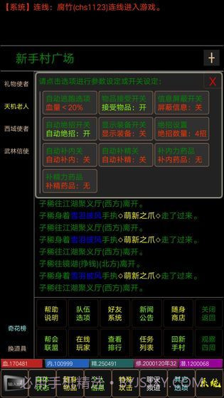 夺宝mud截图1 夺宝mud截图1