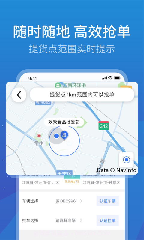 寰运天下截图4 寰运天下截图4