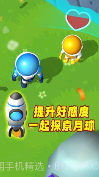 小小星球截图3 小小星球截图3