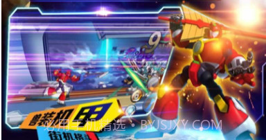 快乐酷宝格斗之王截图2 快乐酷宝格斗之王截图2