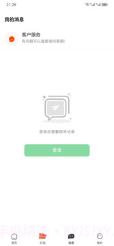 马上结兼职截图2 马上结兼职截图2