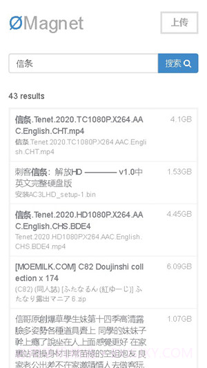 无极磁链搜索截图2 无极磁链搜索截图2