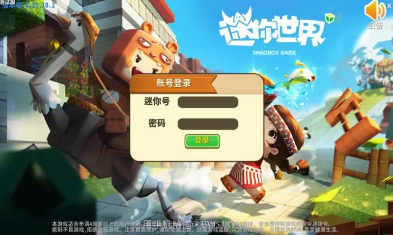 mini world国际版截图3 mini world国际版截图3