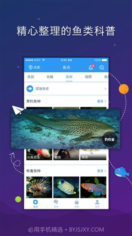 爱钓客截图4 爱钓客截图4